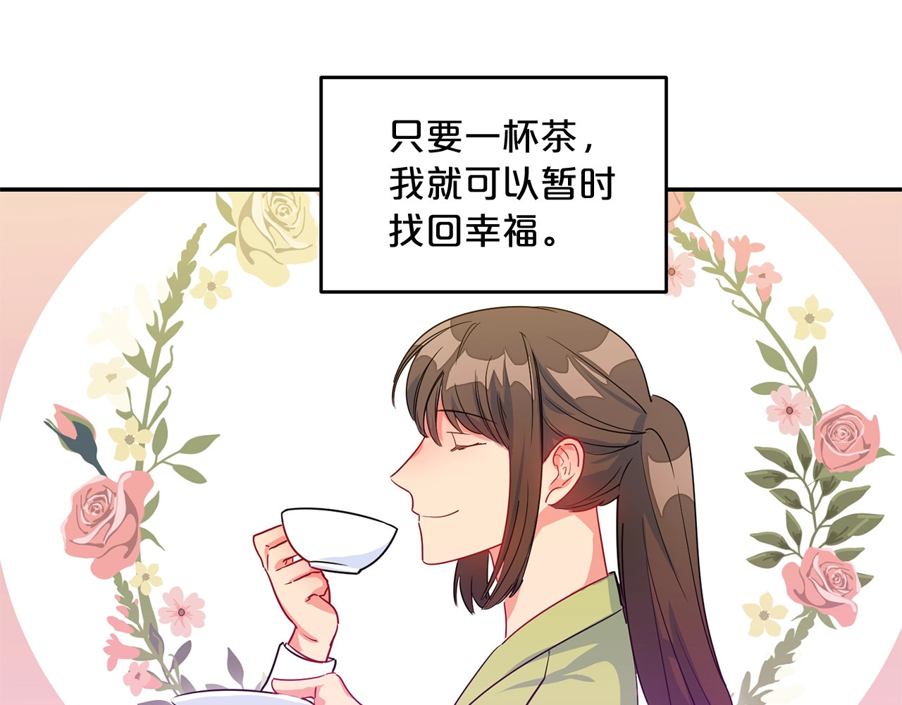 公爵夫人的红茶物语 第2话 冷酷公爵 第199页