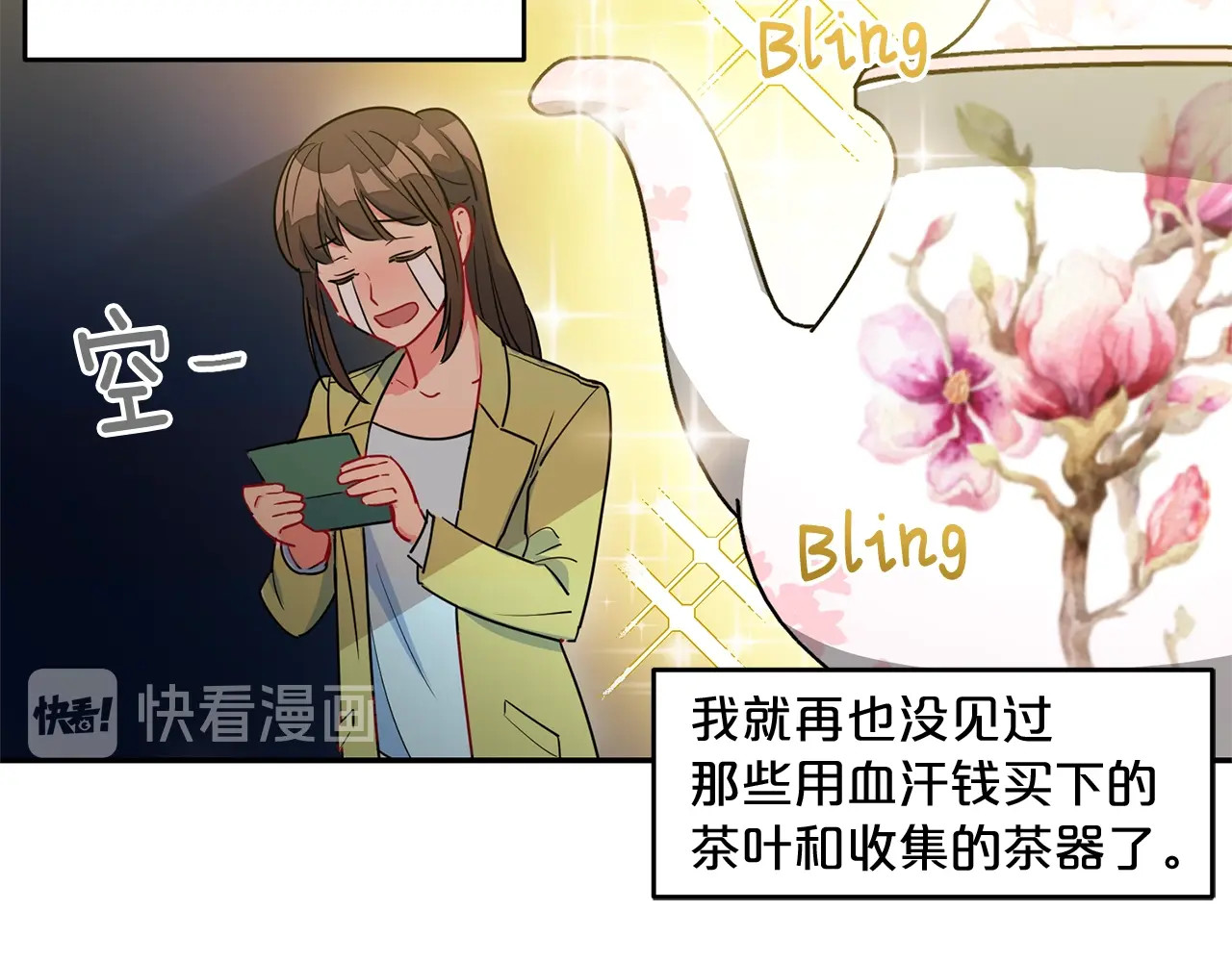 公爵夫人的红茶物语 第2话 冷酷公爵 第201页