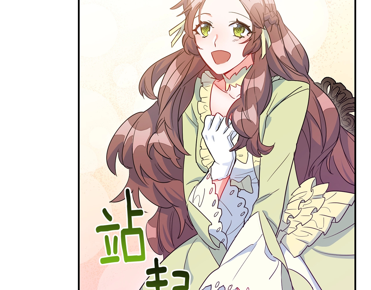 公爵夫人的红茶物语 第2话 冷酷公爵 第227页