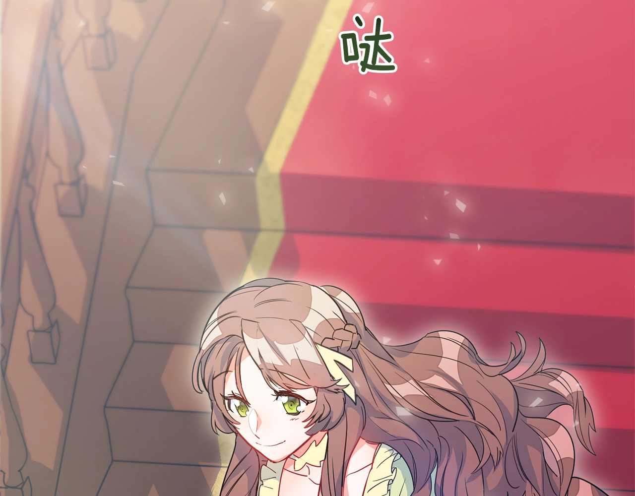 公爵夫人的红茶物语 第2话 冷酷公爵 第231页