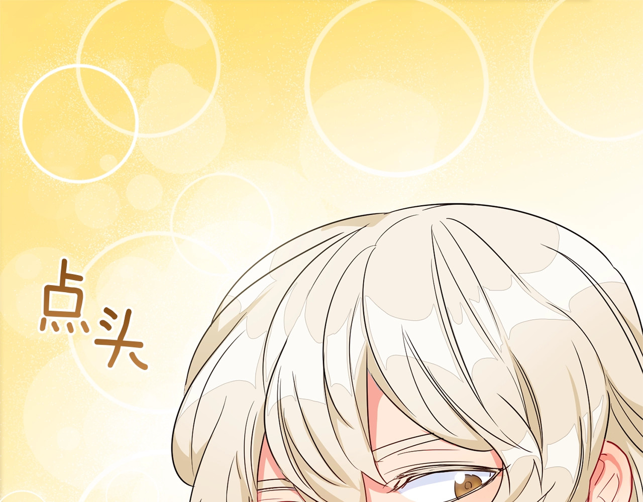 公爵夫人的红茶物语 第2话 冷酷公爵 第239页