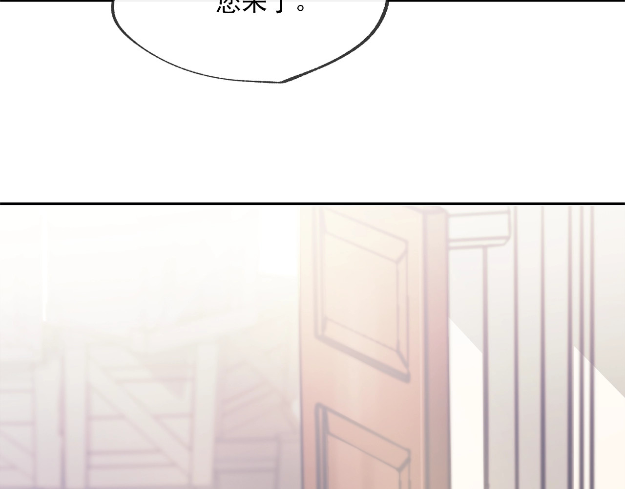 公爵夫人的红茶物语 第2话 冷酷公爵 第241页