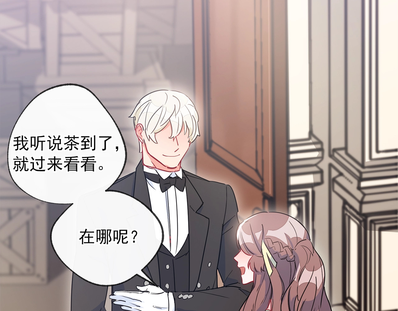 公爵夫人的红茶物语 第2话 冷酷公爵 第242页