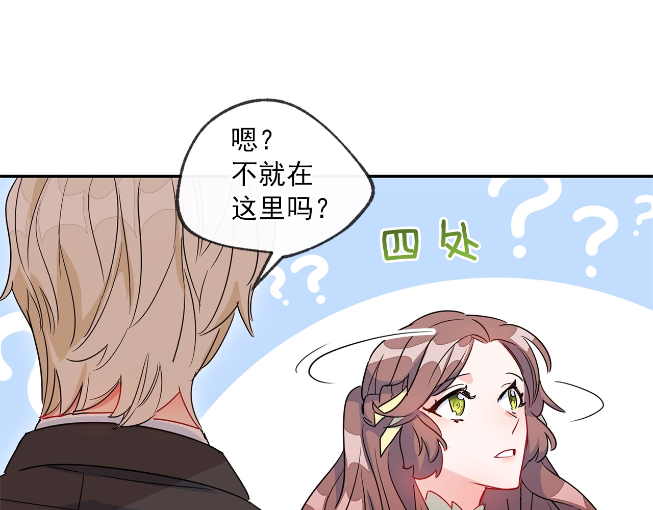 公爵夫人的红茶物语 第2话 冷酷公爵 第245页