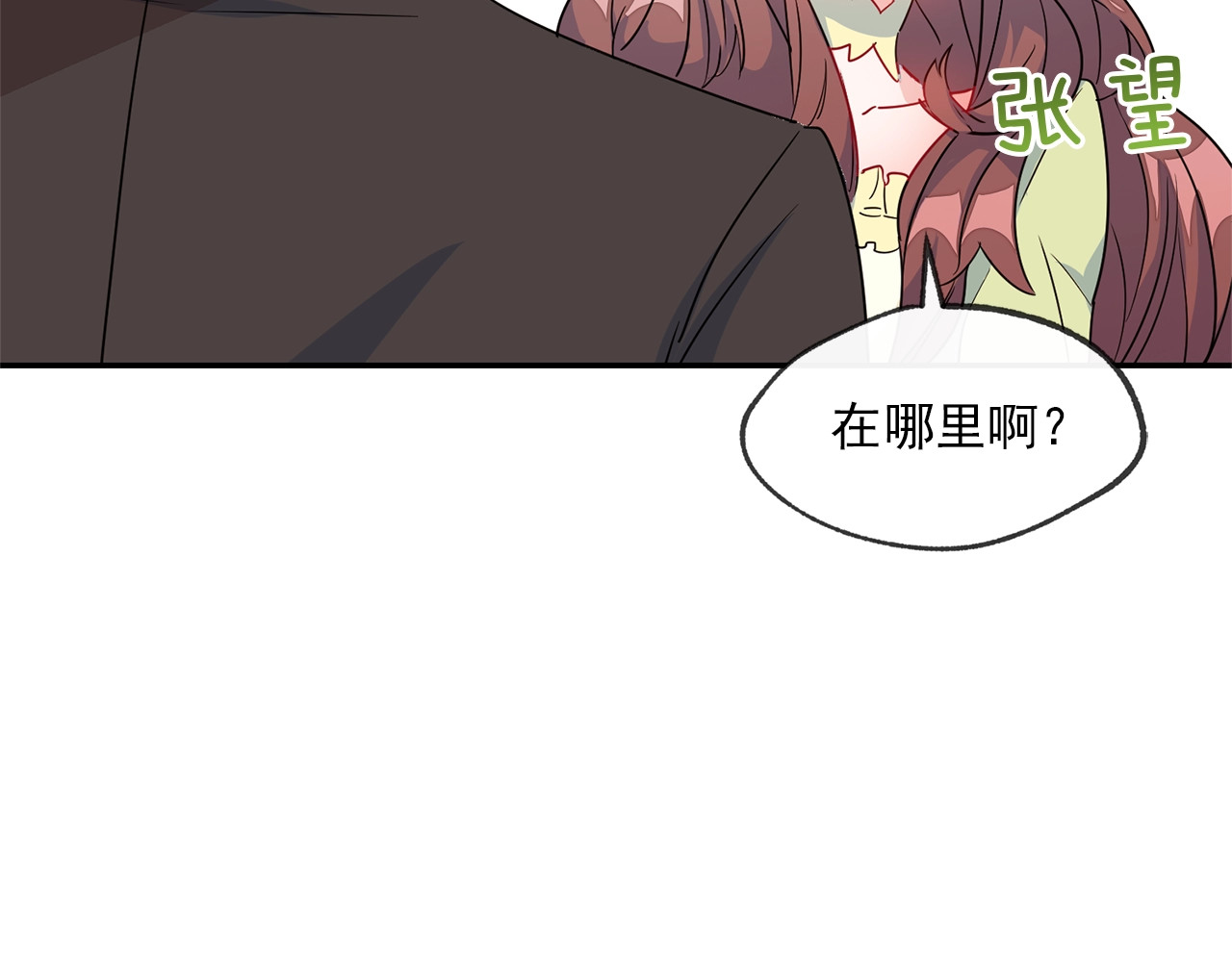 公爵夫人的红茶物语 第2话 冷酷公爵 第246页