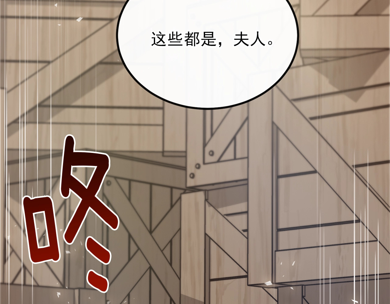 公爵夫人的红茶物语 第2话 冷酷公爵 第248页