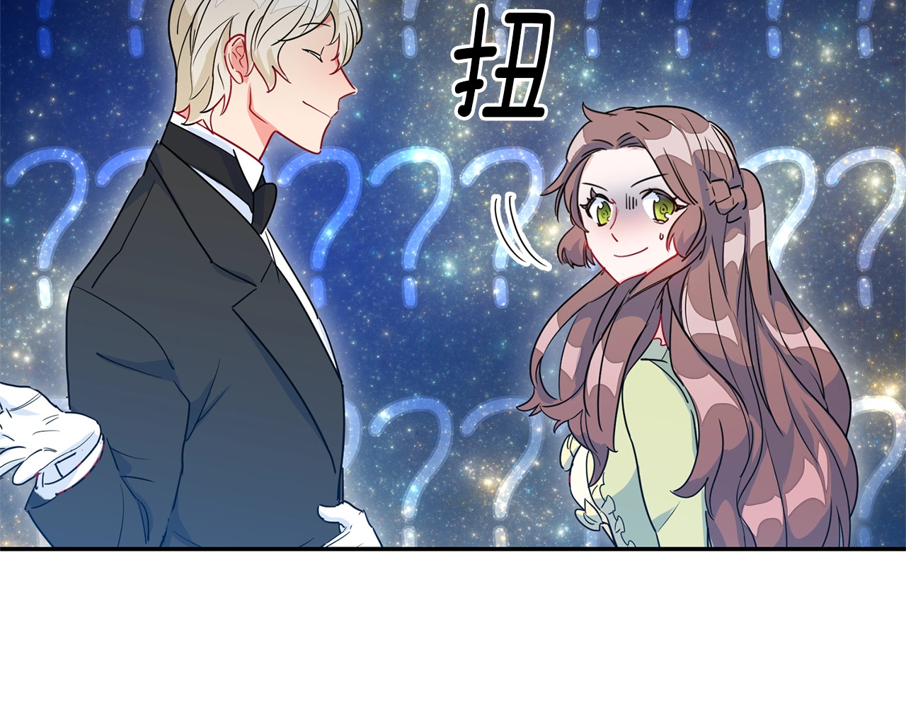 公爵夫人的红茶物语 第2话 冷酷公爵 第254页