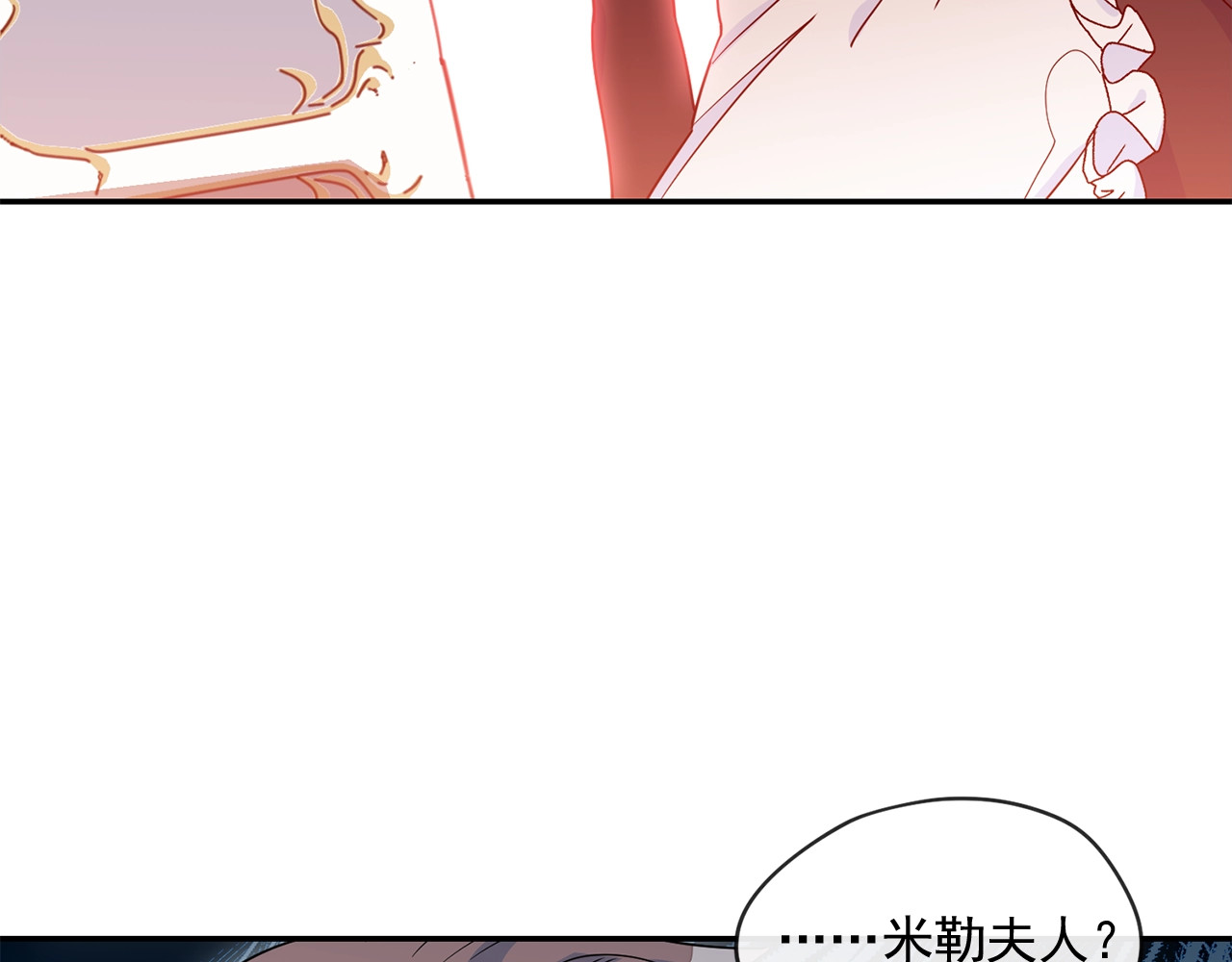 公爵夫人的红茶物语 第2话 冷酷公爵 第261页