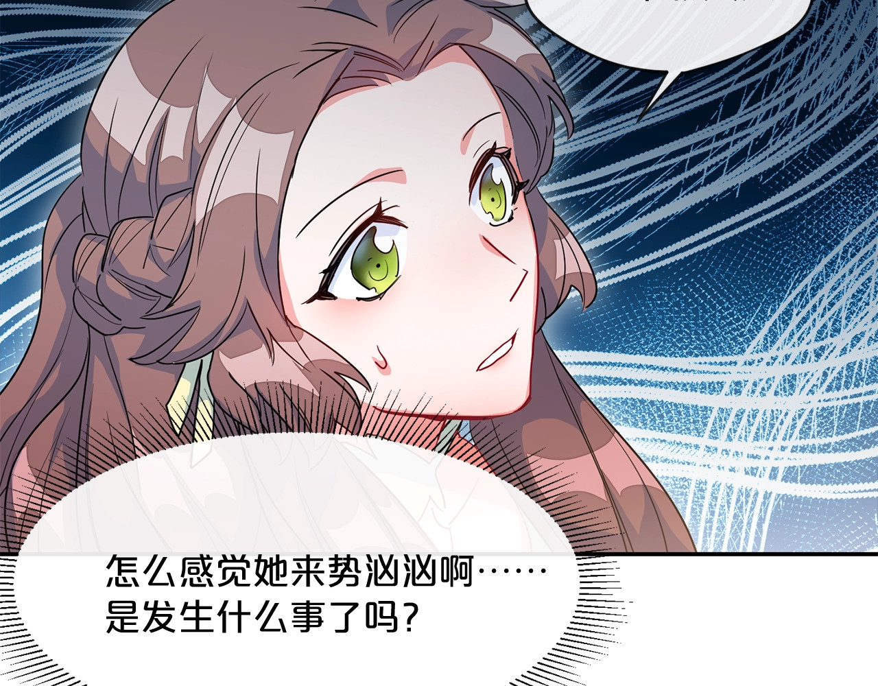 公爵夫人的红茶物语 第2话 冷酷公爵 第262页