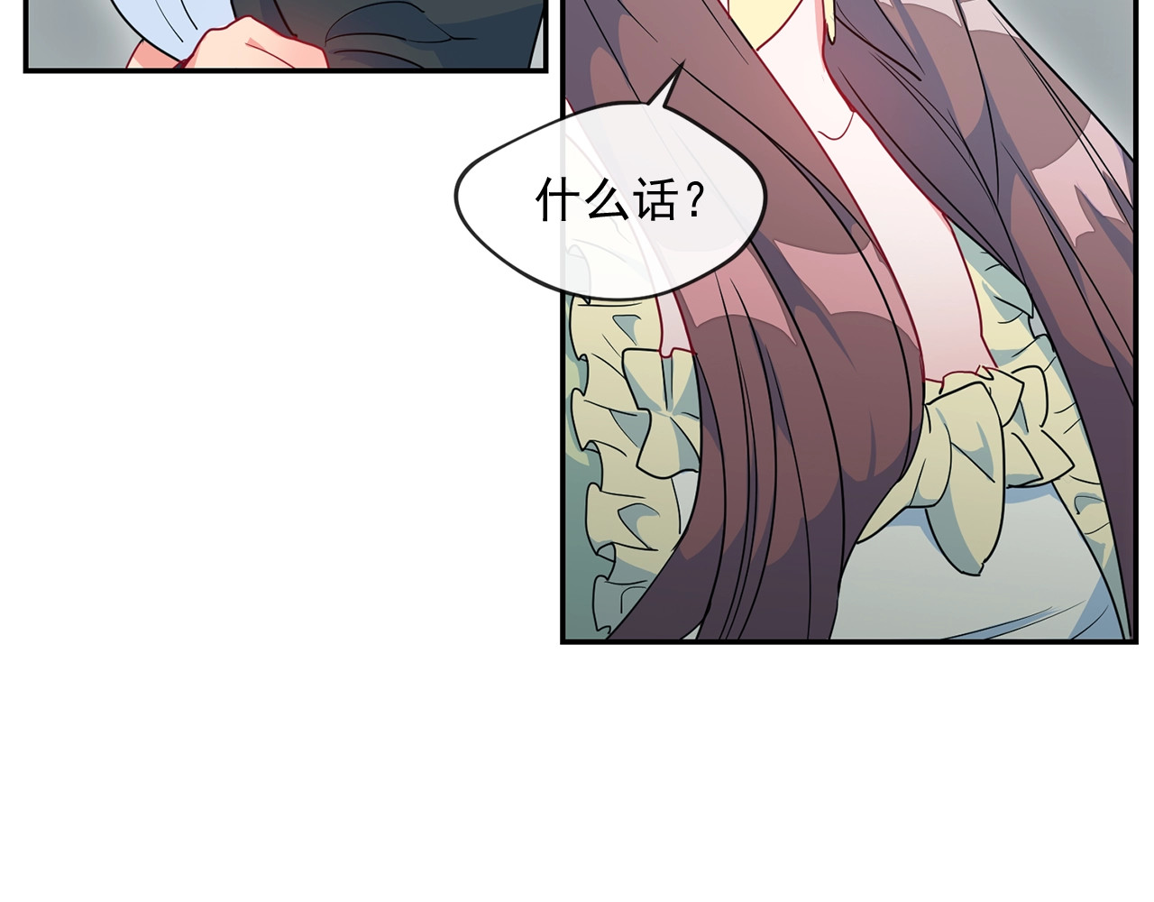 公爵夫人的红茶物语 第2话 冷酷公爵 第265页