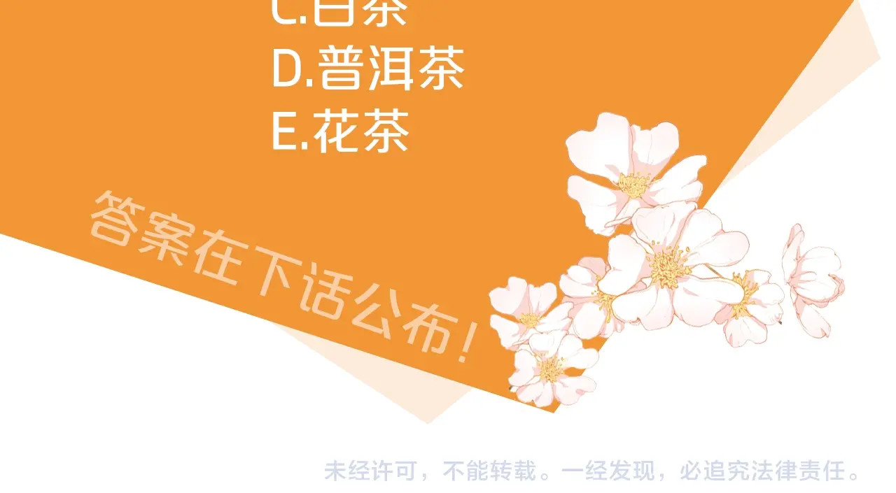 公爵夫人的红茶物语 第2话 冷酷公爵 第268页