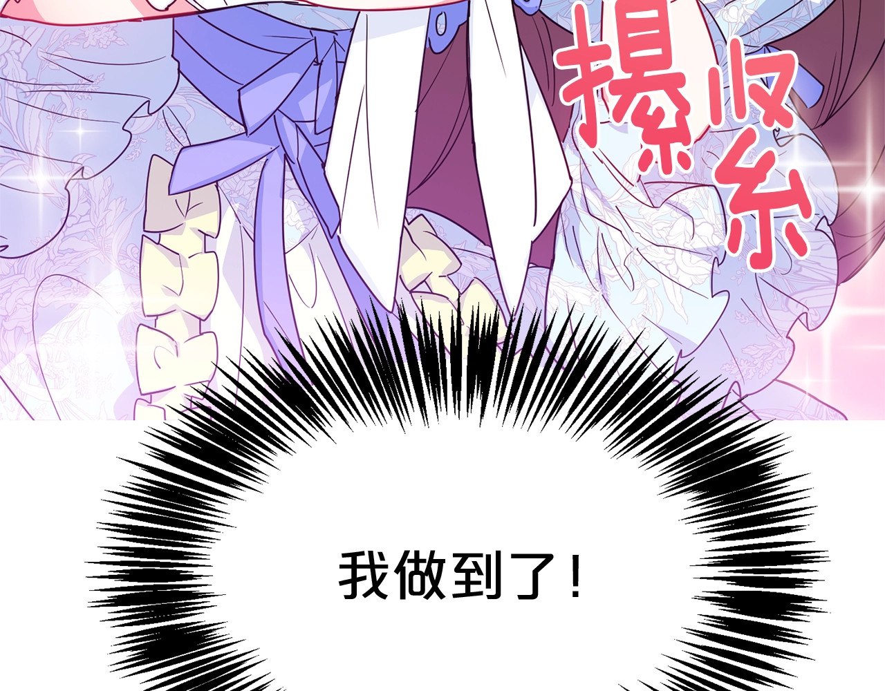 公爵夫人的红茶物语 第2话 冷酷公爵 第37页