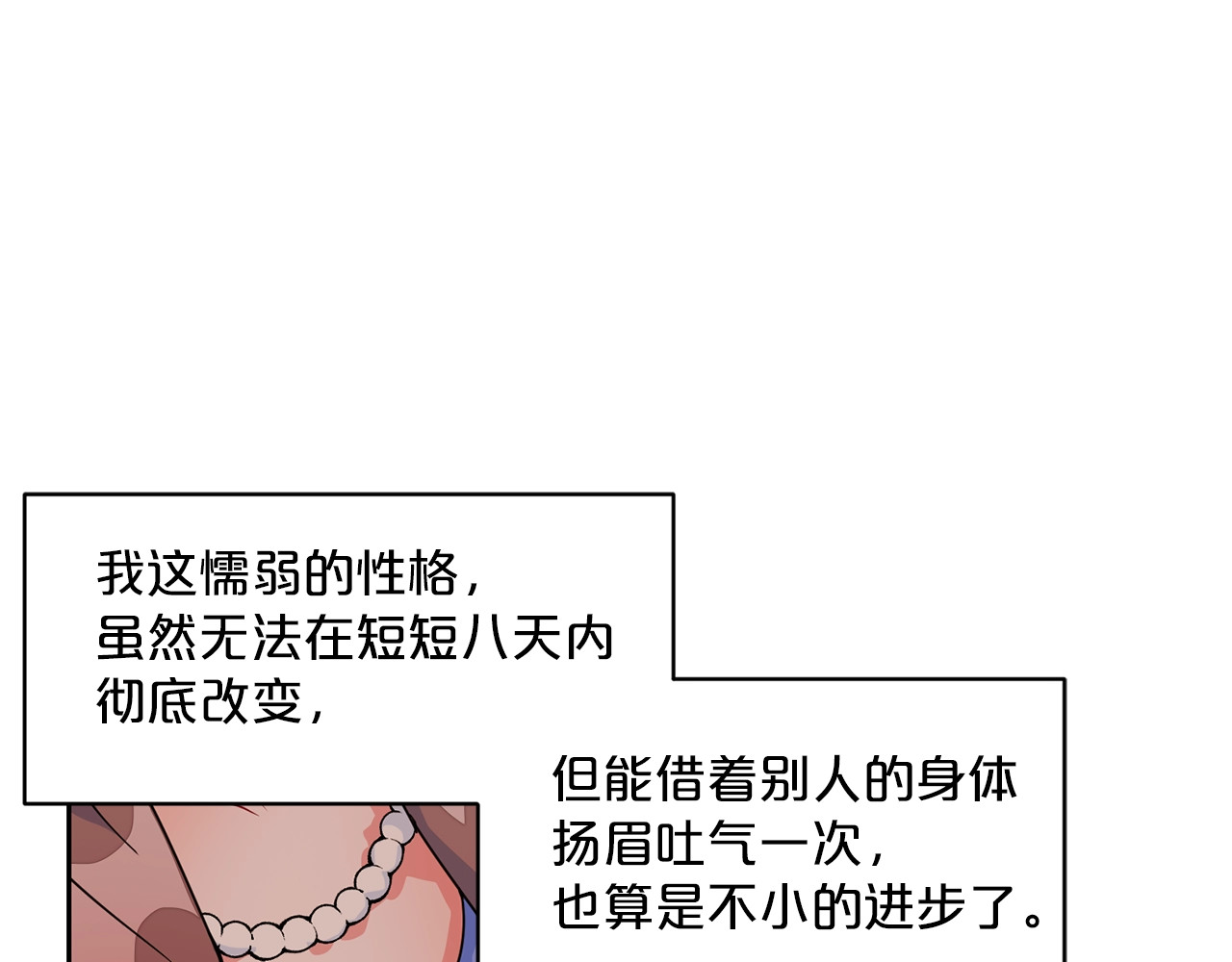 公爵夫人的红茶物语 第2话 冷酷公爵 第39页