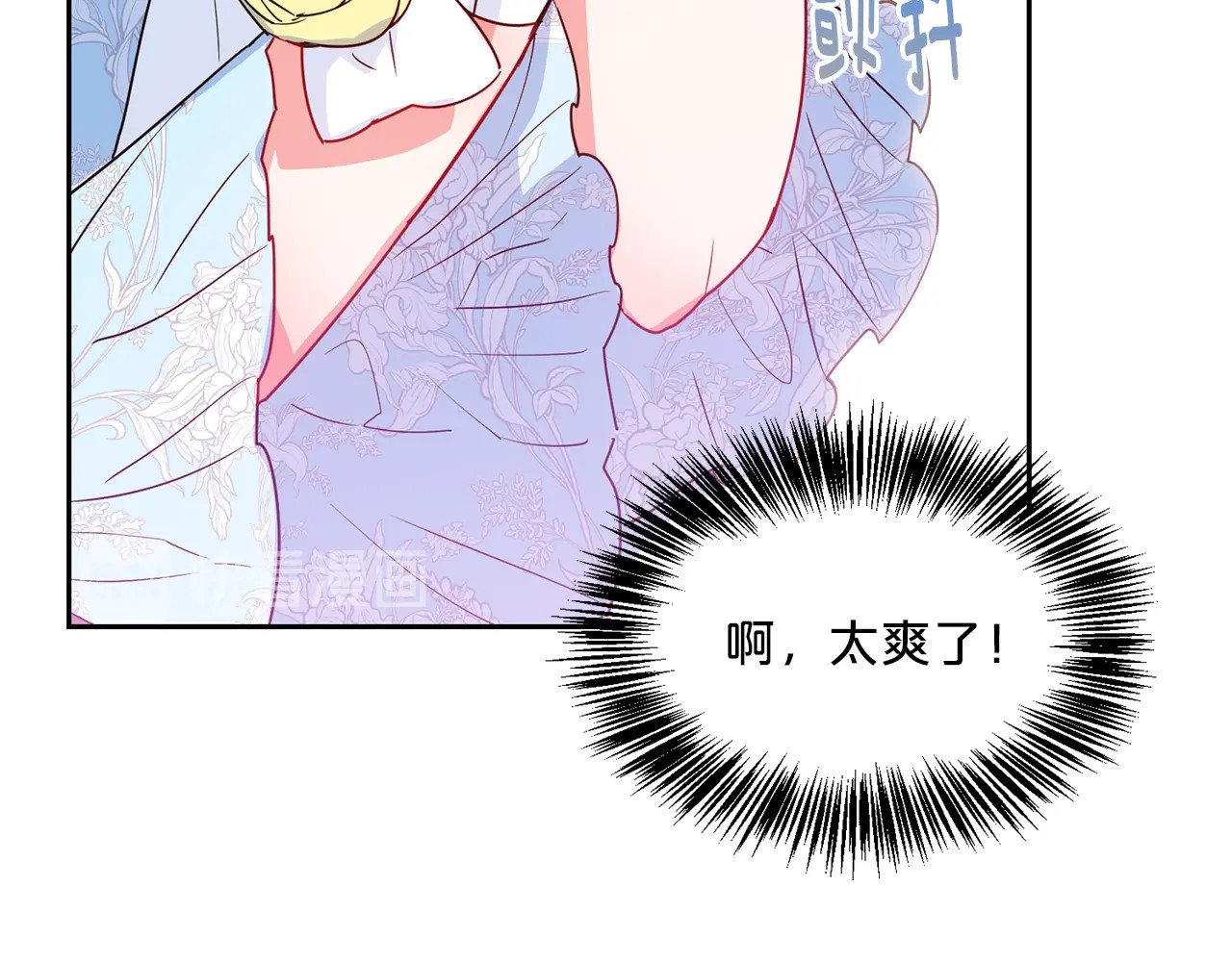 公爵夫人的红茶物语 第2话 冷酷公爵 第41页