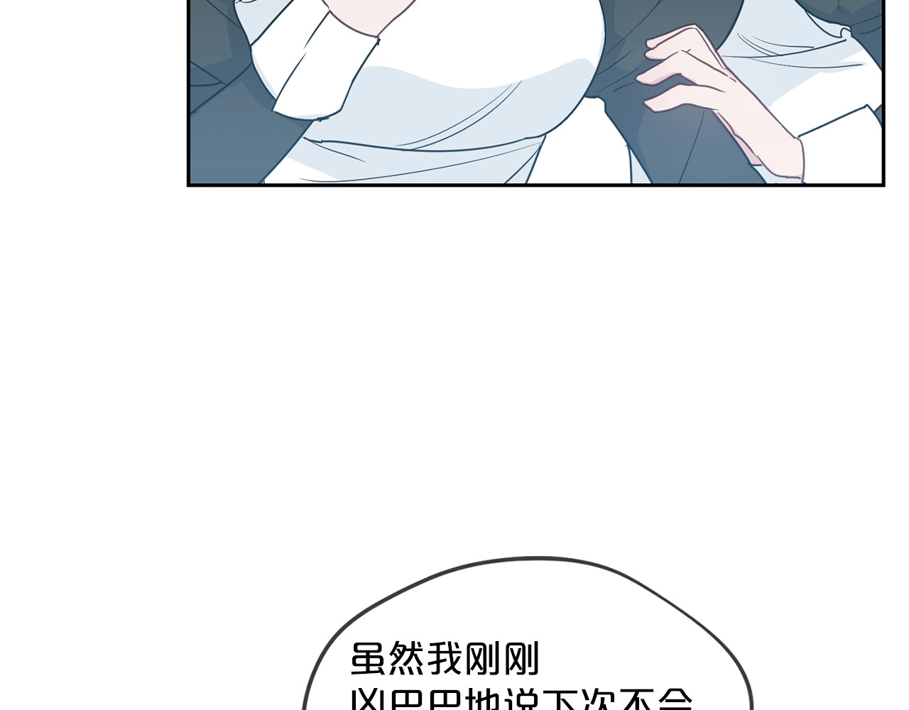 公爵夫人的红茶物语 第2话 冷酷公爵 第44页