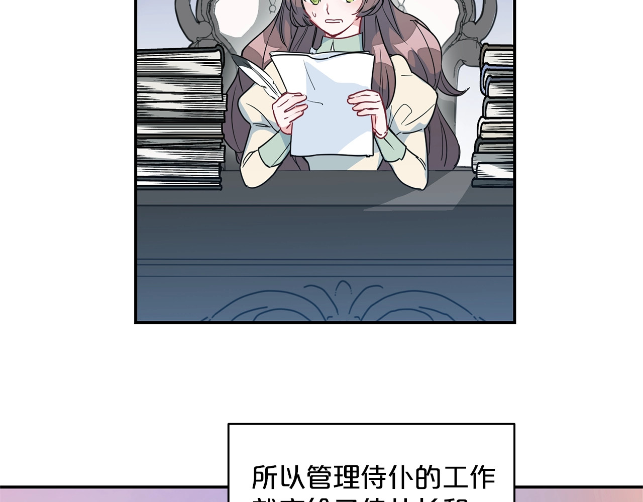 公爵夫人的红茶物语 第2话 冷酷公爵 第51页