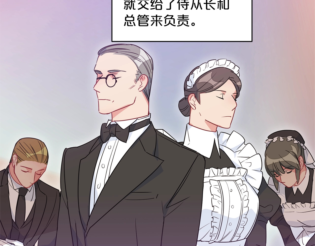 公爵夫人的红茶物语 第2话 冷酷公爵 第52页