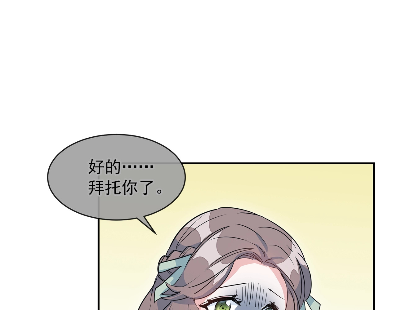 公爵夫人的红茶物语 第2话 冷酷公爵 第55页