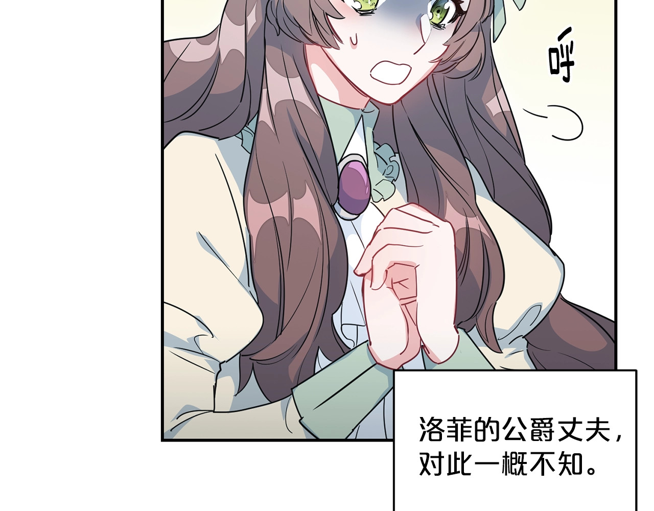 公爵夫人的红茶物语 第2话 冷酷公爵 第56页