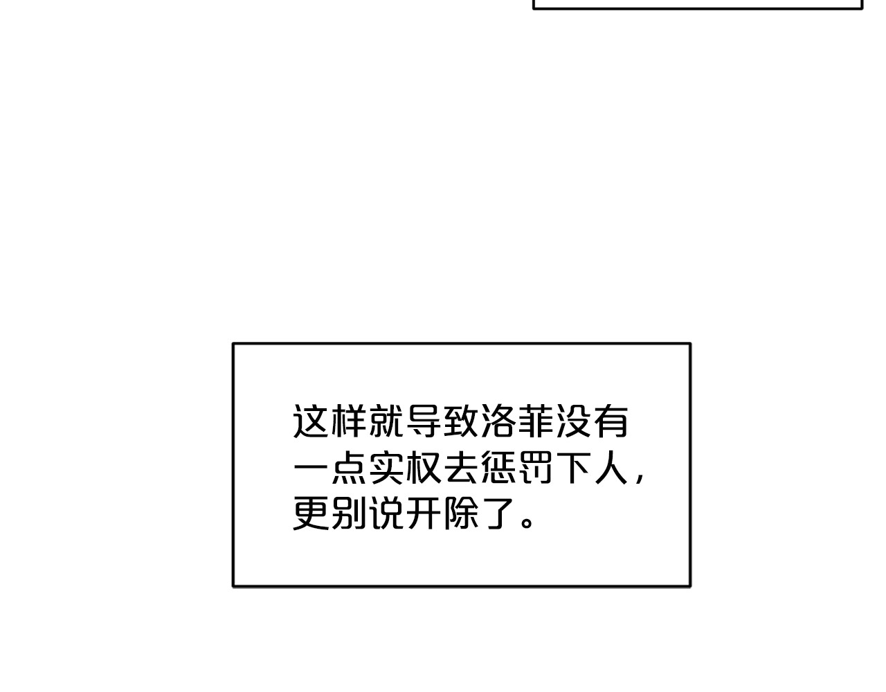 公爵夫人的红茶物语 第2话 冷酷公爵 第57页