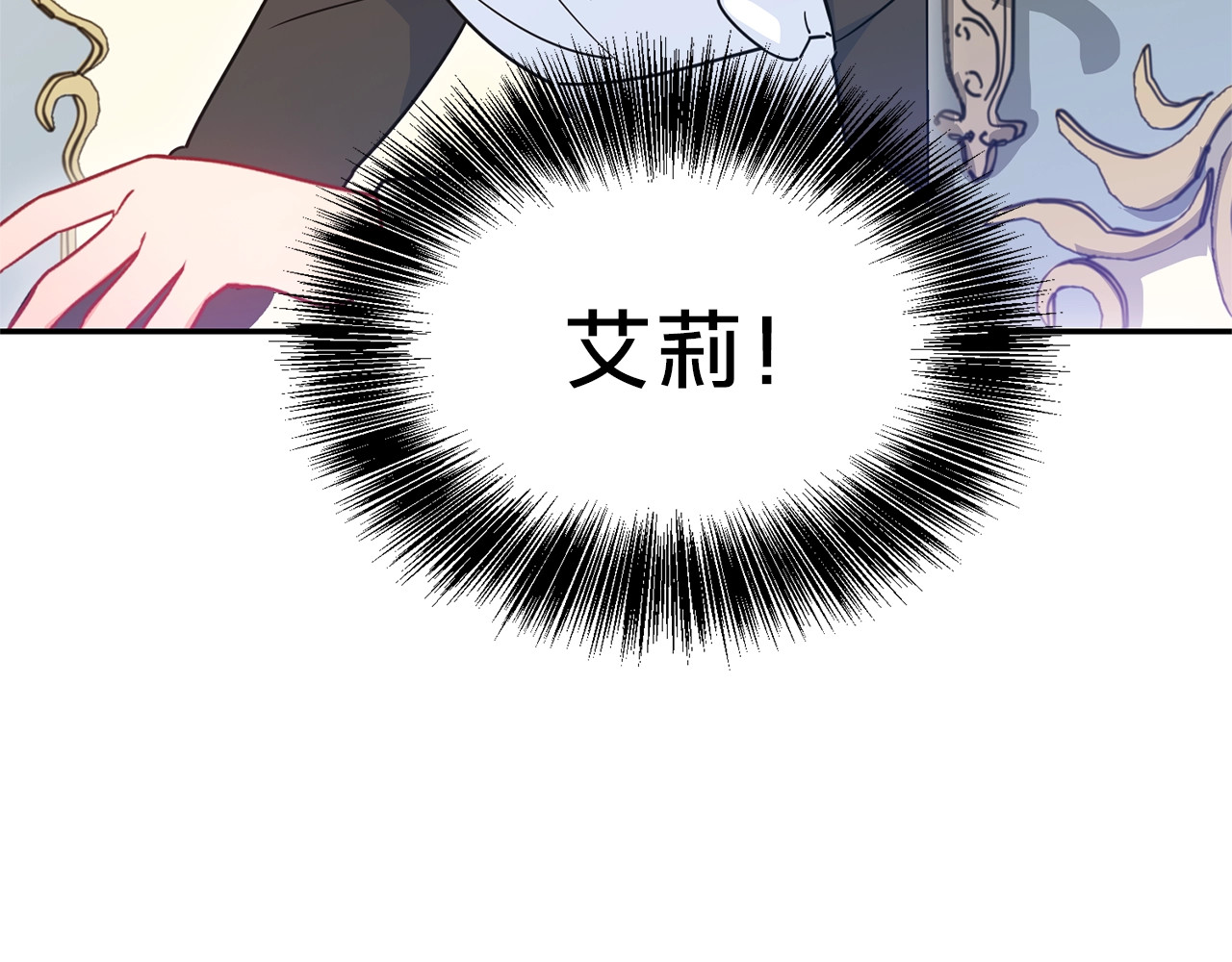公爵夫人的红茶物语 第2话 冷酷公爵 第64页