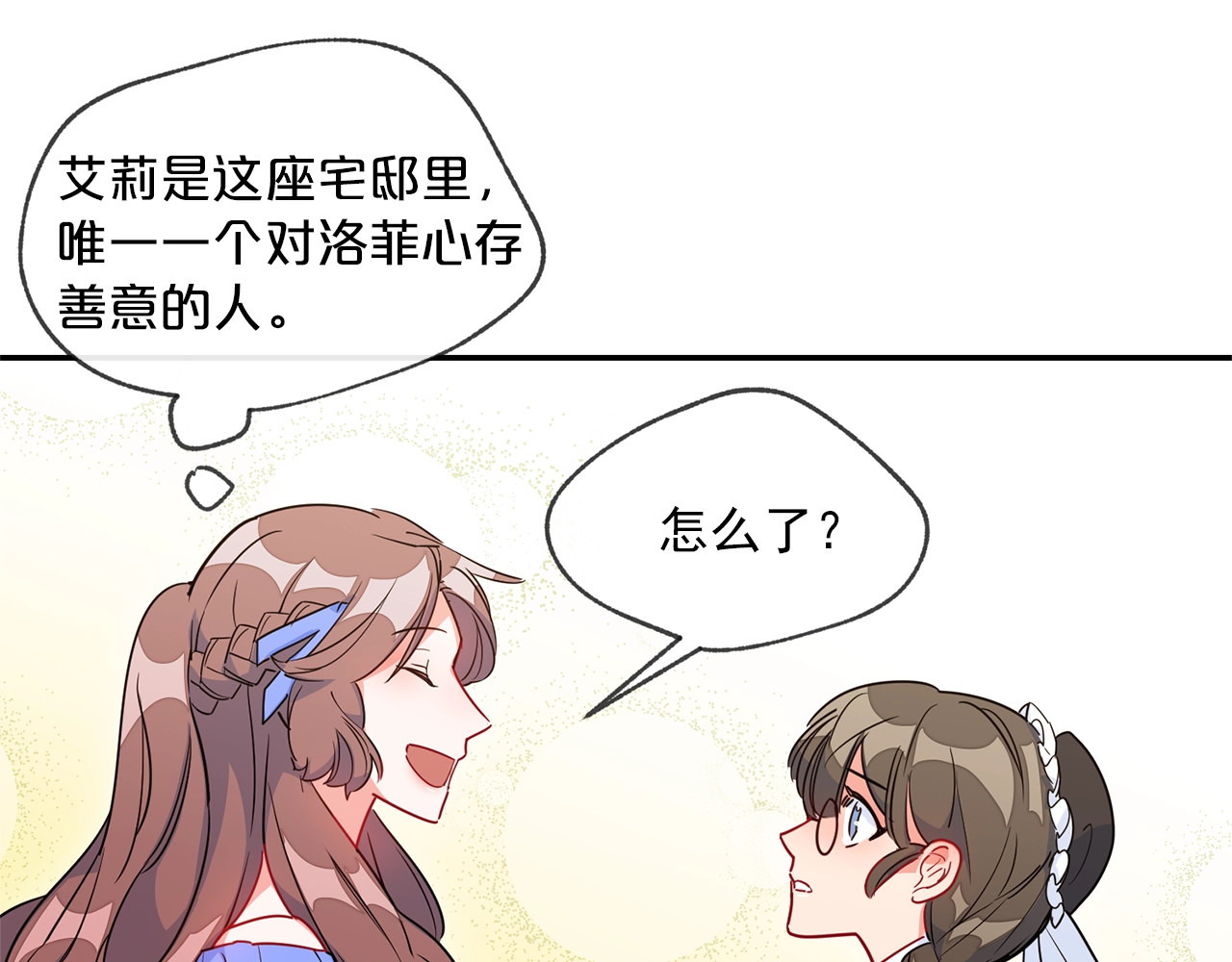 公爵夫人的红茶物语 第2话 冷酷公爵 第65页