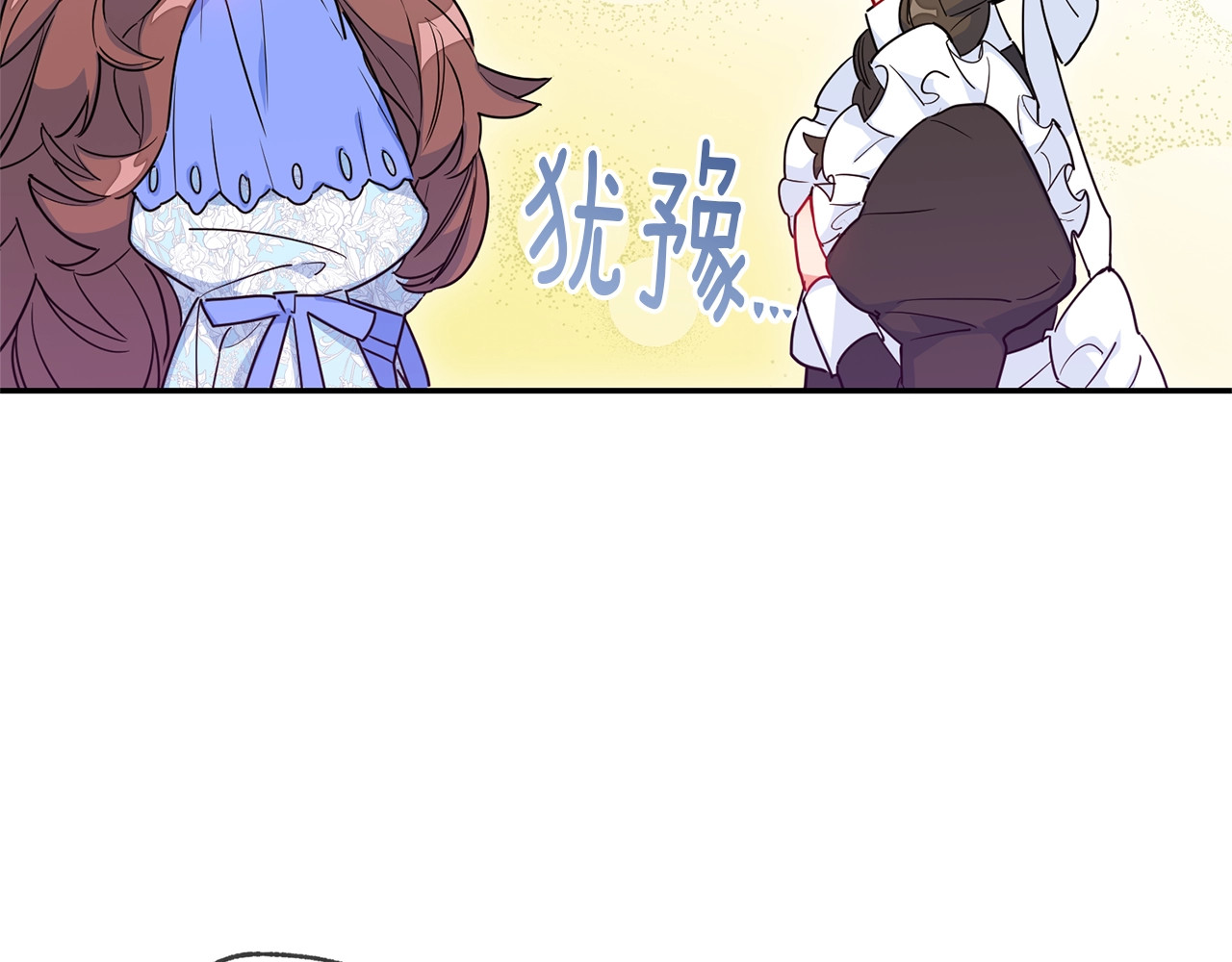 公爵夫人的红茶物语 第2话 冷酷公爵 第66页