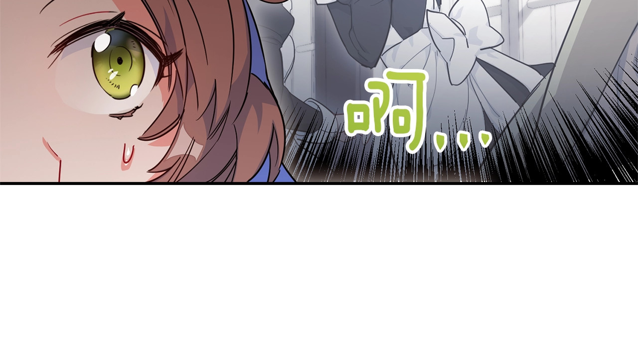 公爵夫人的红茶物语 第2话 冷酷公爵 第70页