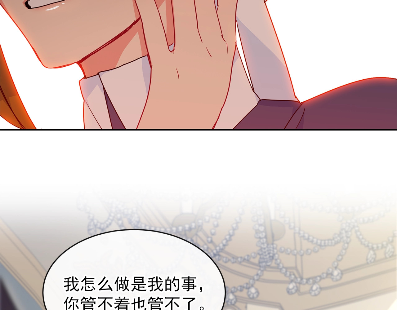 公爵夫人的红茶物语 第2话 冷酷公爵 第8页