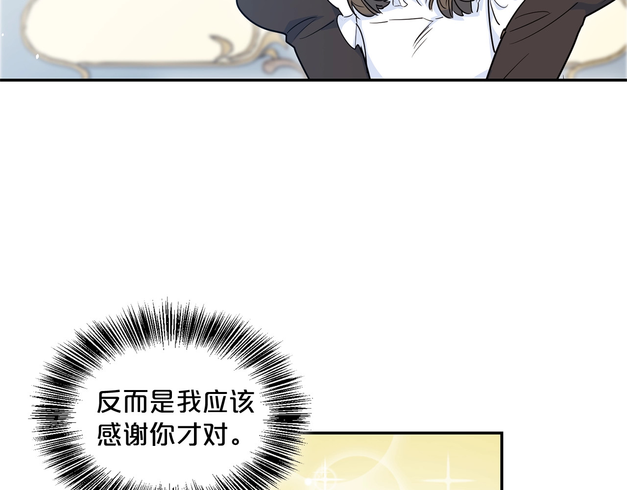 公爵夫人的红茶物语 第2话 冷酷公爵 第72页