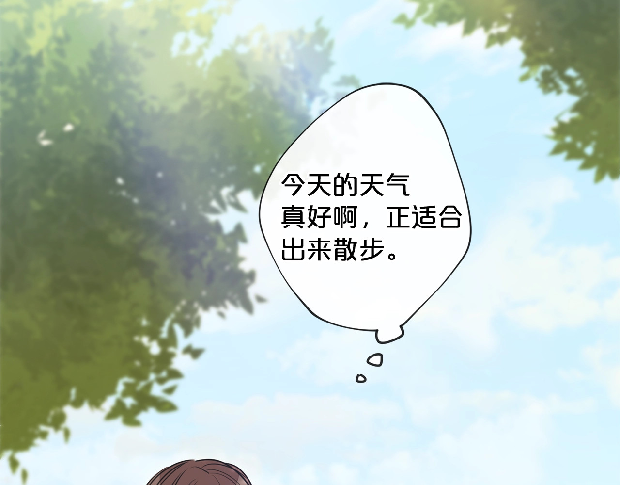 公爵夫人的红茶物语 第2话 冷酷公爵 第85页
