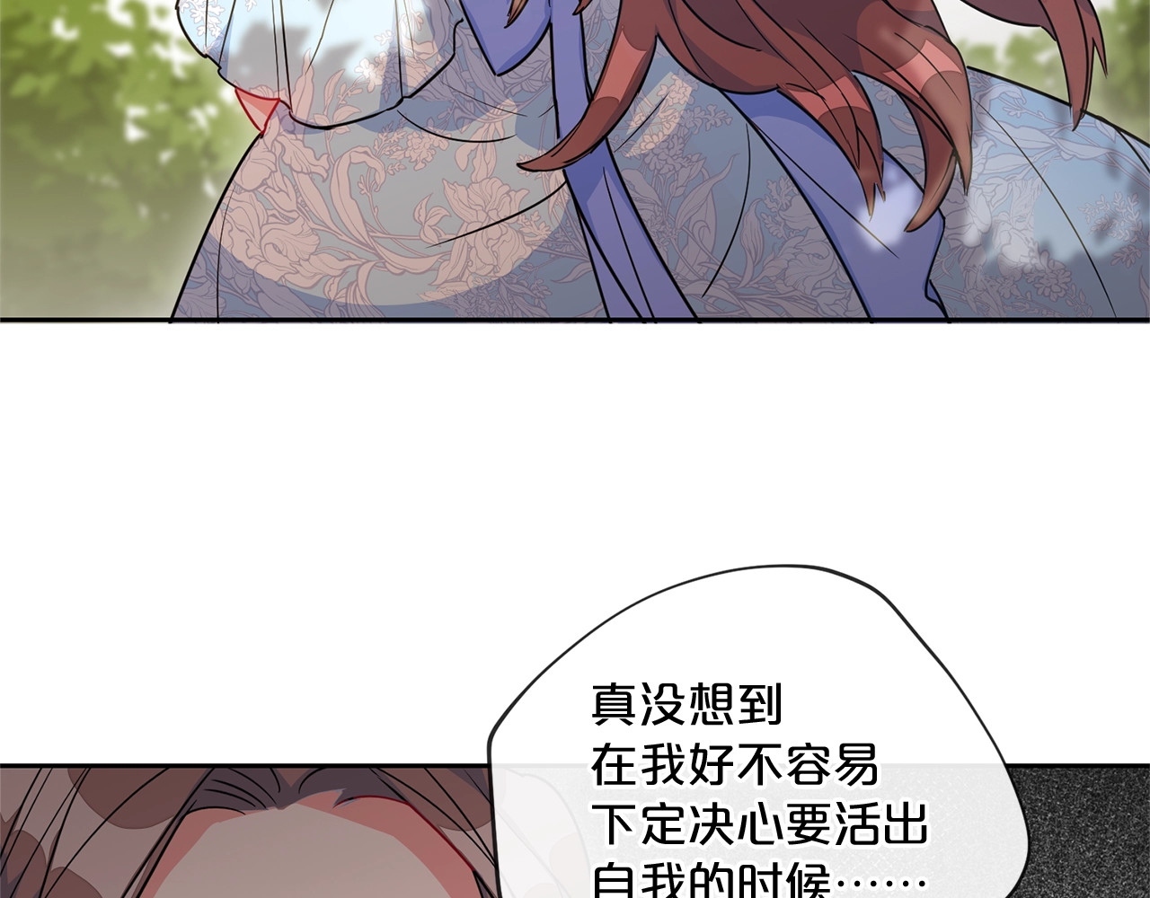 公爵夫人的红茶物语 第2话 冷酷公爵 第87页