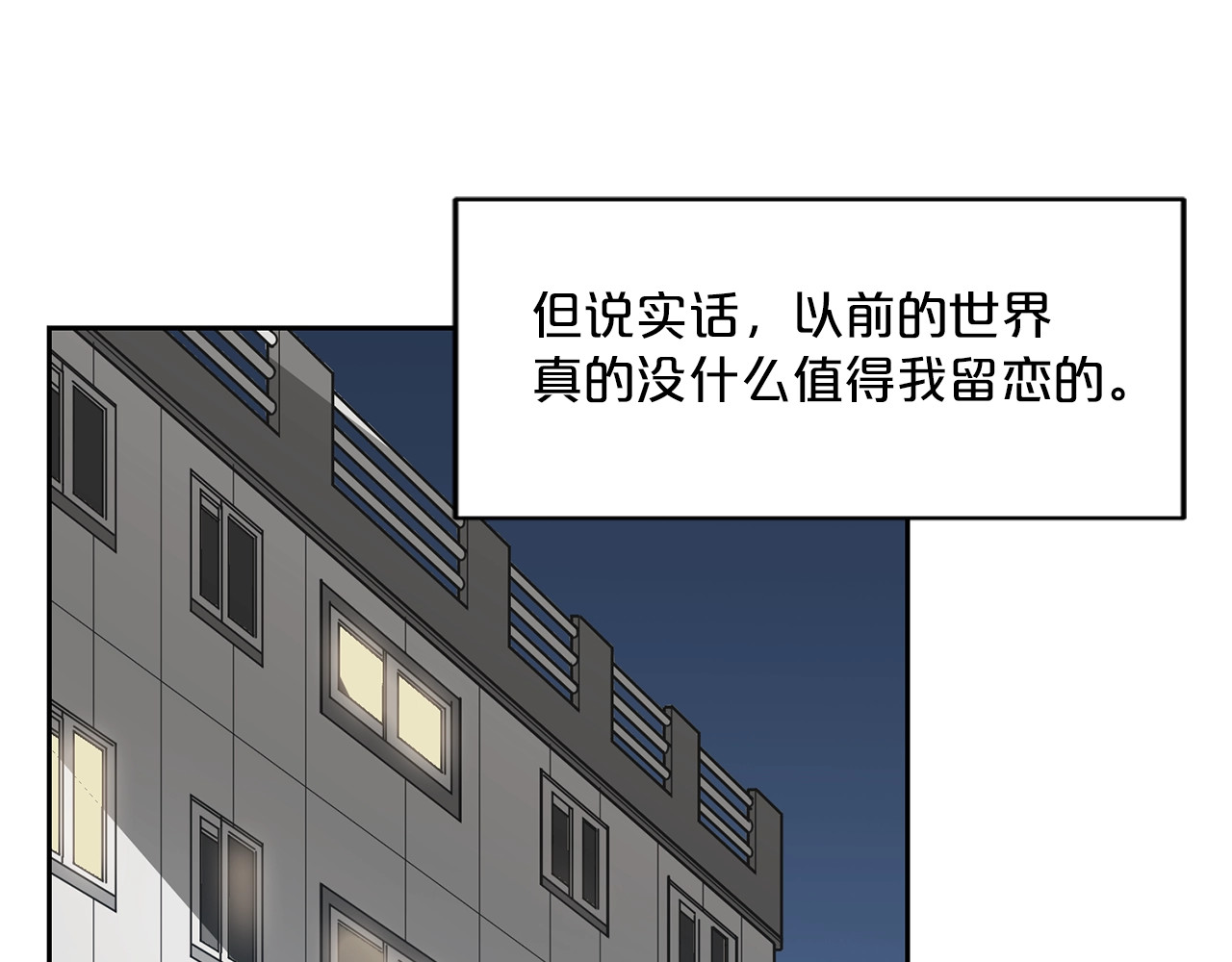 公爵夫人的红茶物语 第2话 冷酷公爵 第89页