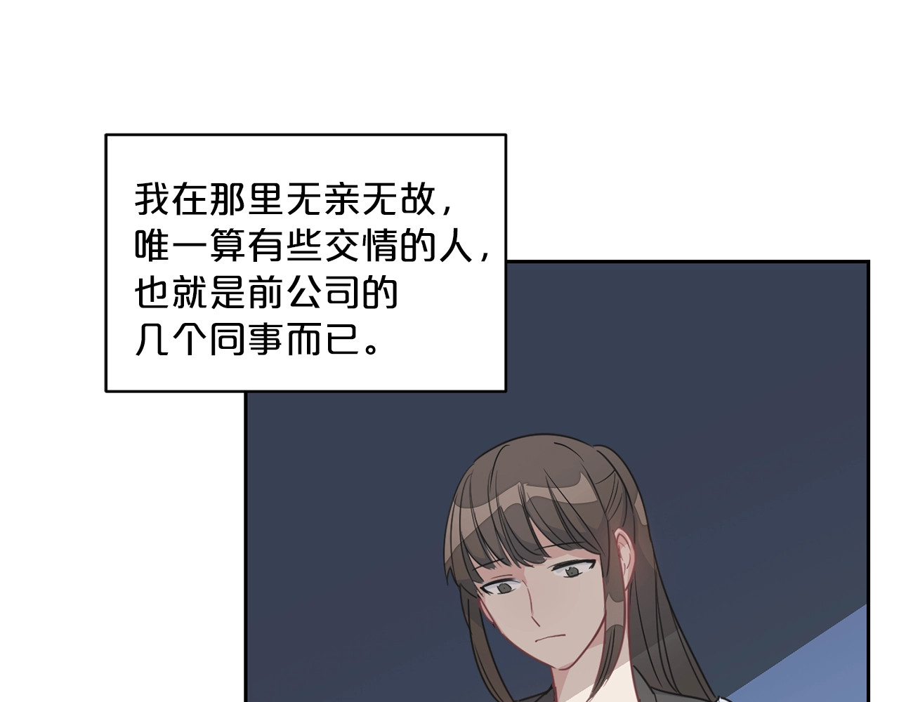 公爵夫人的红茶物语 第2话 冷酷公爵 第91页