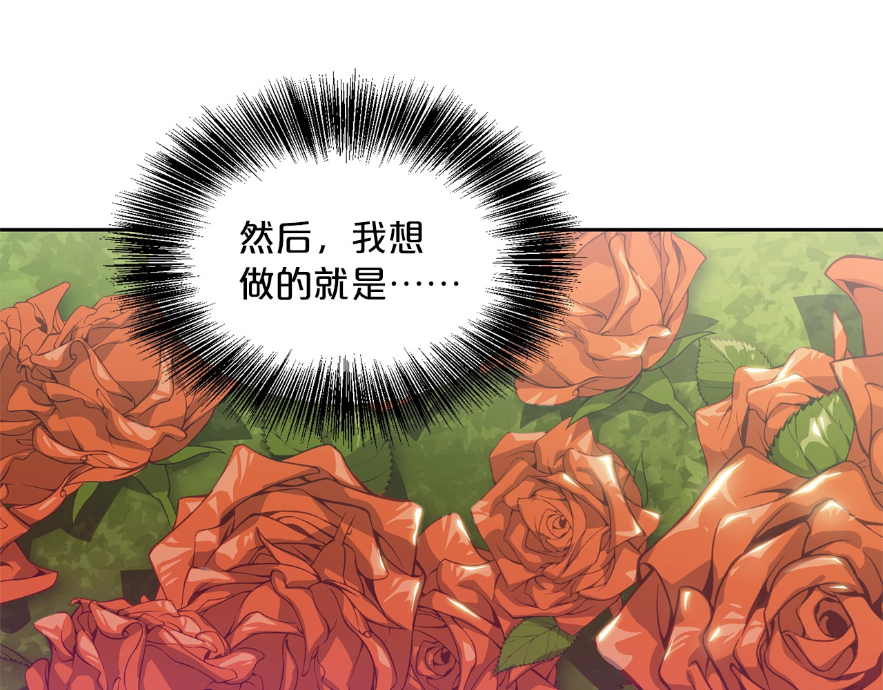 公爵夫人的红茶物语 第2话 冷酷公爵 第96页