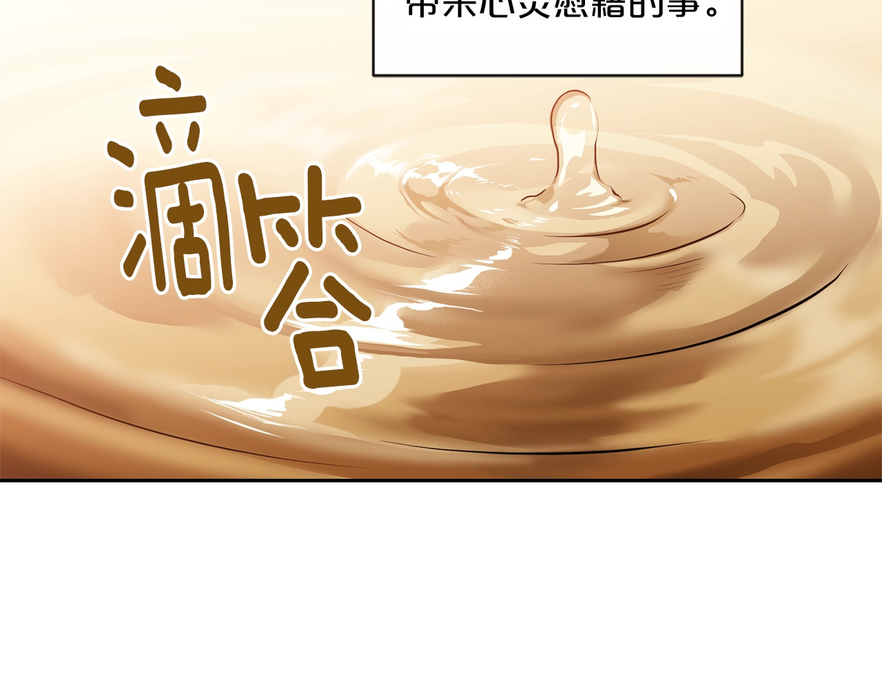 公爵夫人的红茶物语 第2话 冷酷公爵 第98页