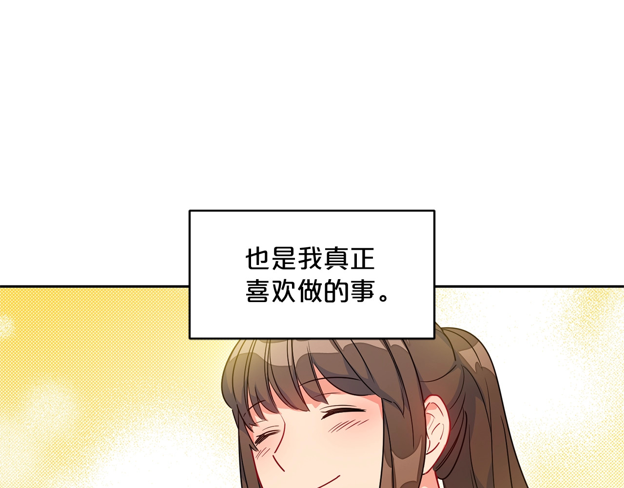公爵夫人的红茶物语 第2话 冷酷公爵 第100页