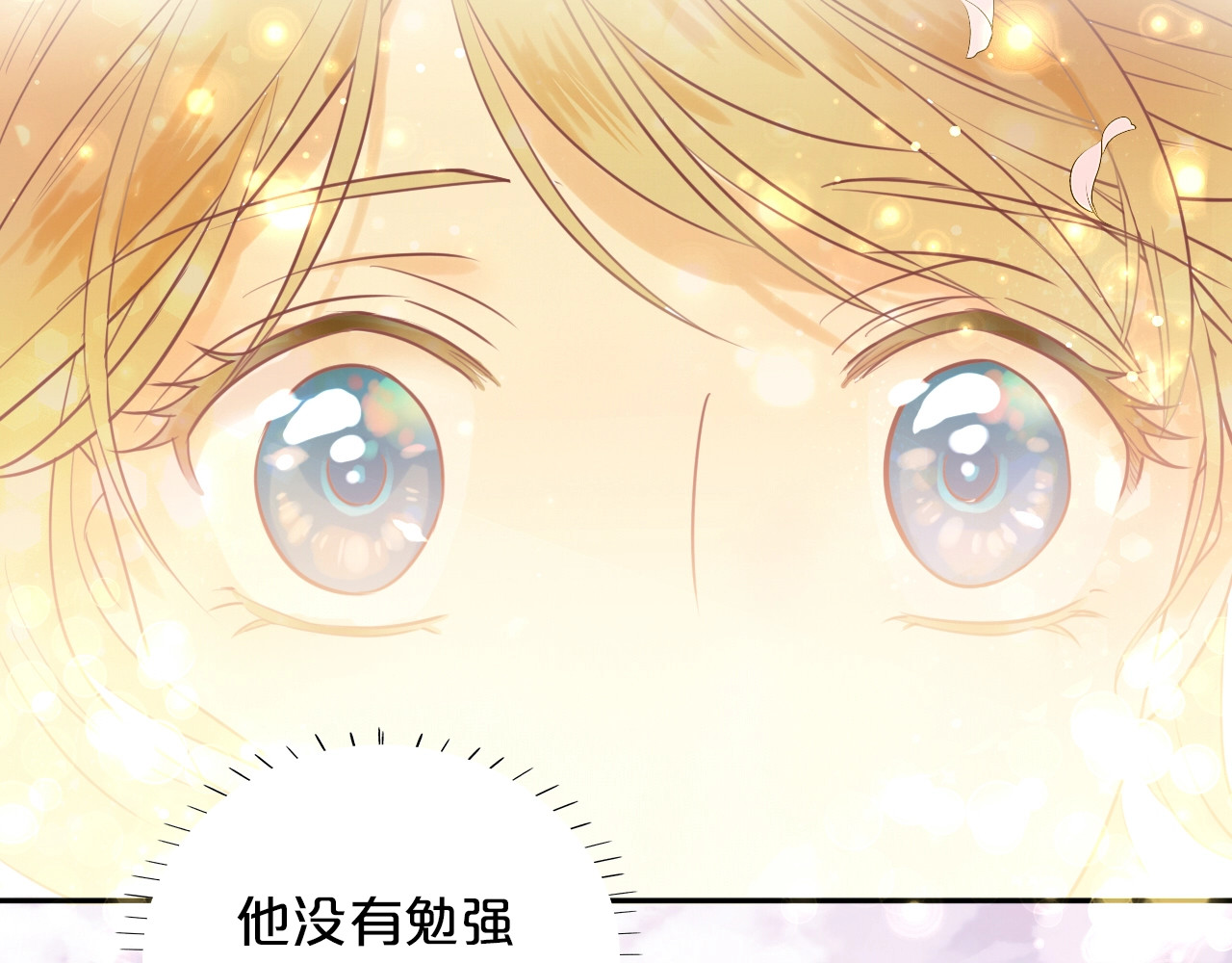 狄奥多之歌 第2话  作为仆人的“惩罚” 第105页