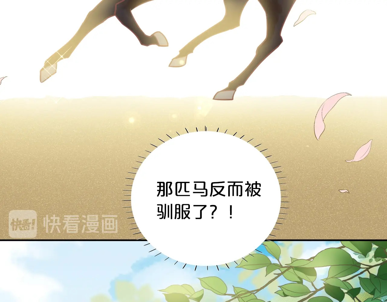 狄奥多之歌 第2话  作为仆人的“惩罚” 第107页