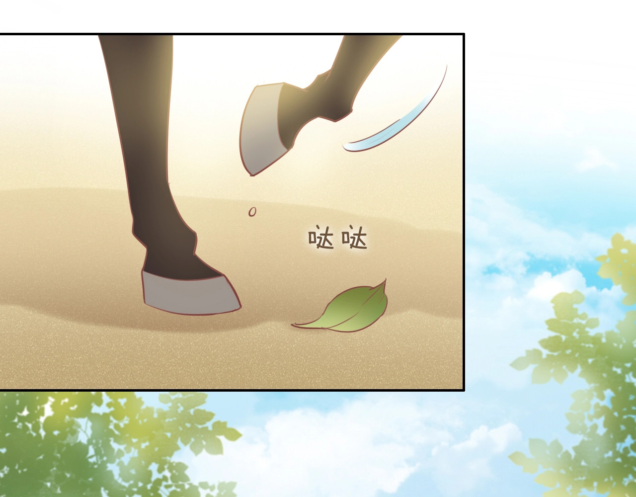 狄奥多之歌 第2话  作为仆人的“惩罚” 第110页