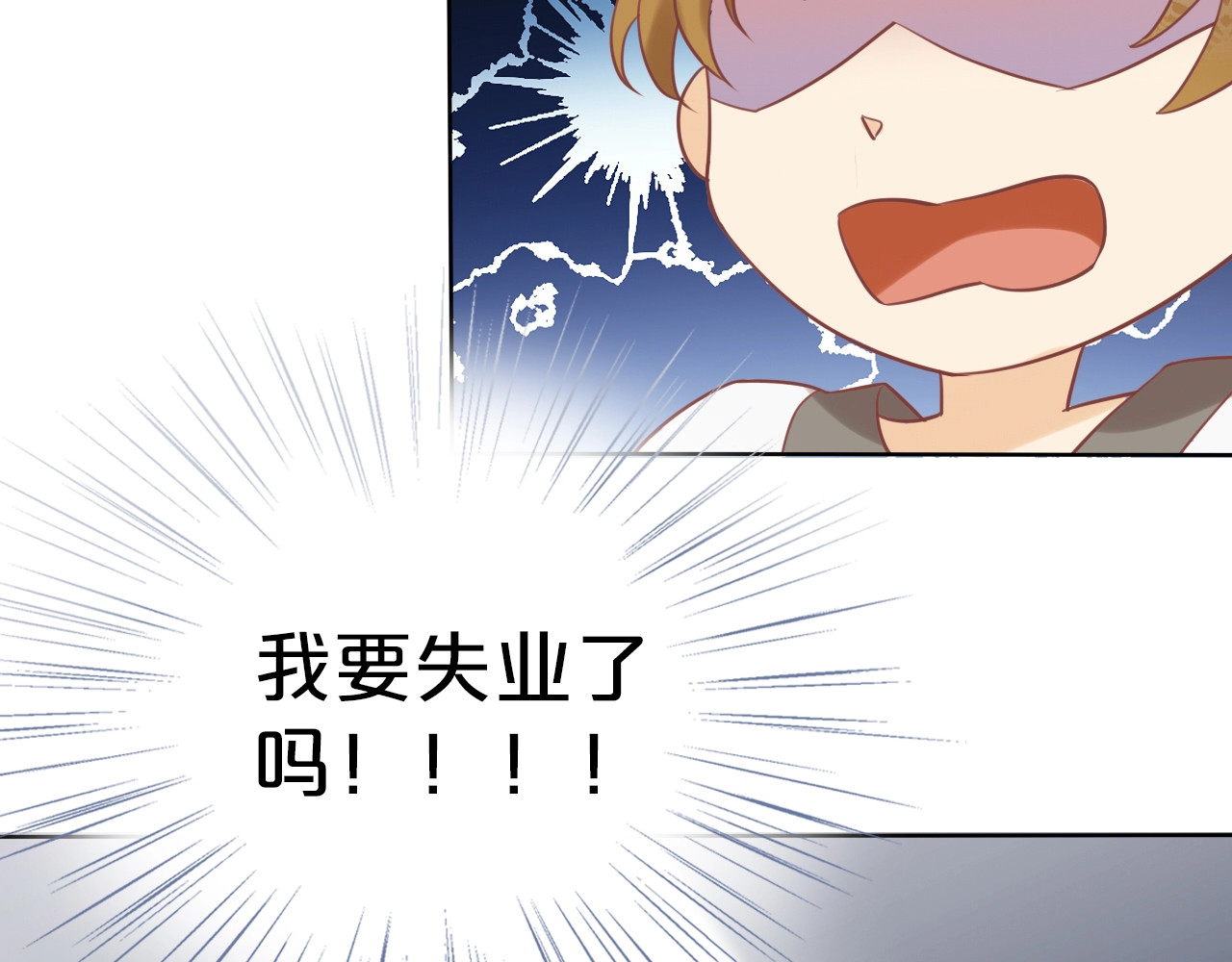 狄奥多之歌 第2话  作为仆人的“惩罚” 第14页