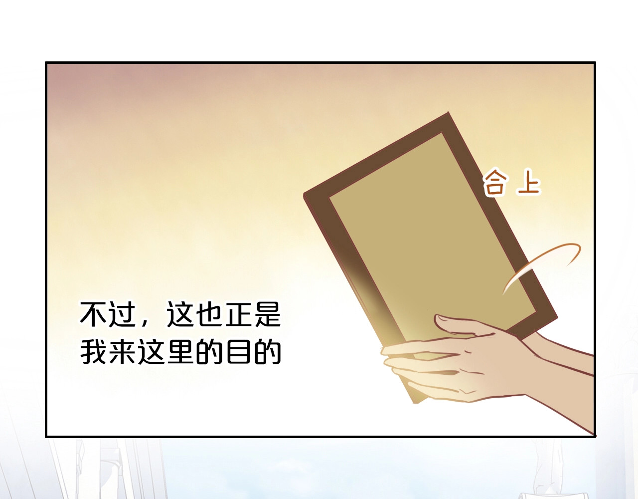 狄奥多之歌 第2话  作为仆人的“惩罚” 第48页