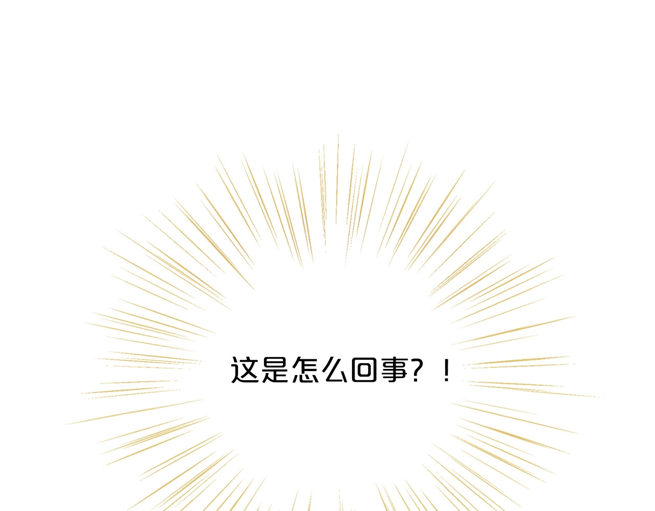 狄奥多之歌 第2话  作为仆人的“惩罚” 第6页