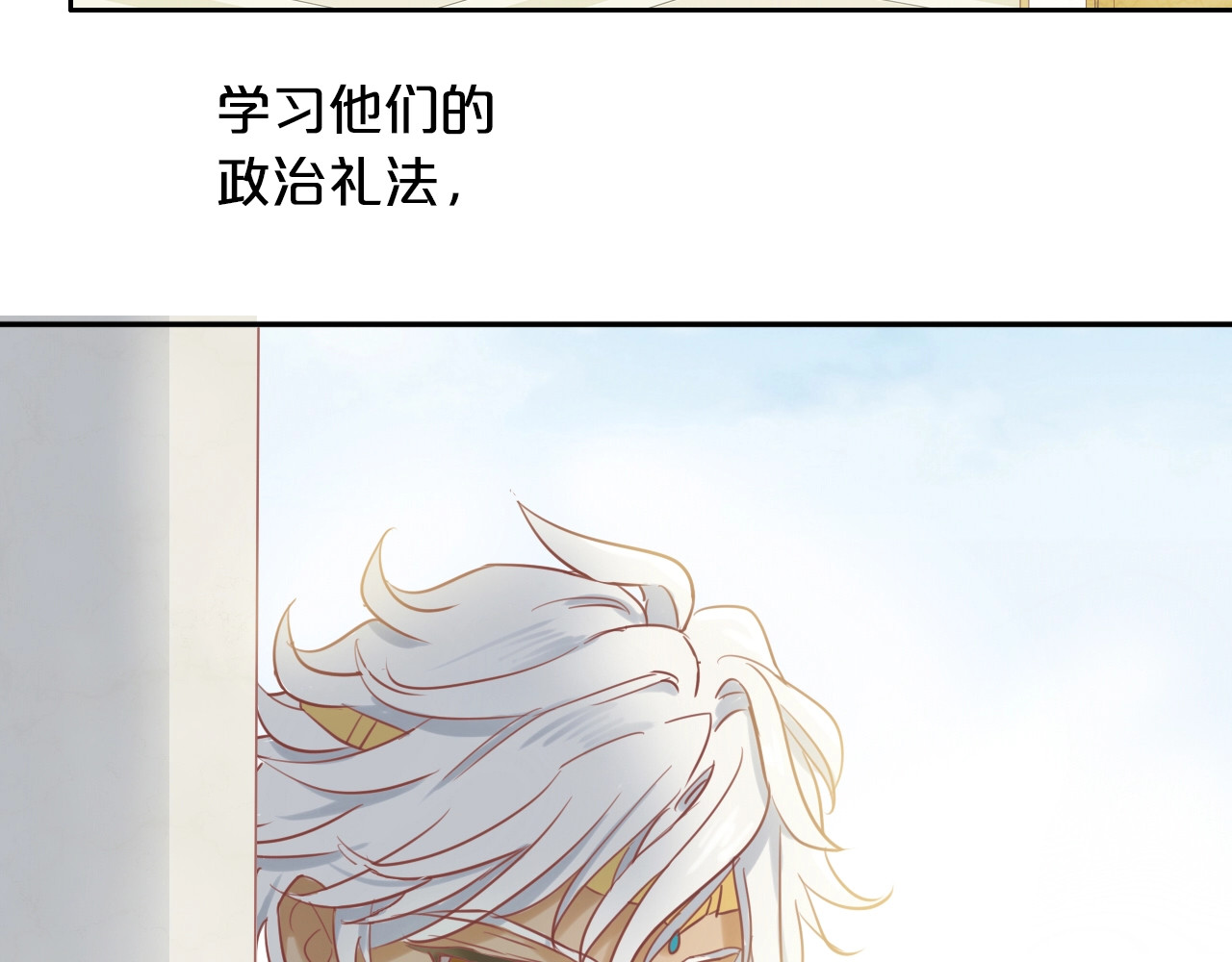 狄奥多之歌 第2话  作为仆人的“惩罚” 第52页