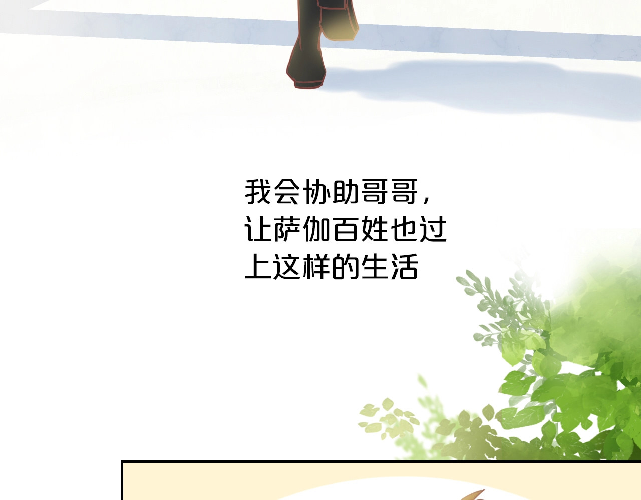 狄奥多之歌 第2话  作为仆人的“惩罚” 第58页