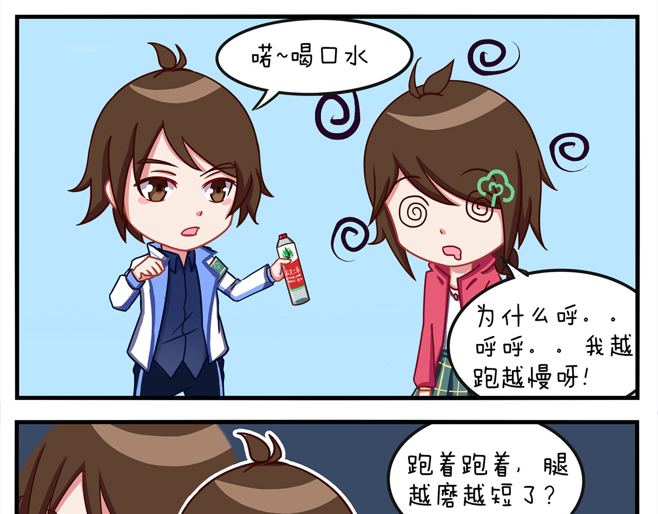 小小的故事 第五天 第13页