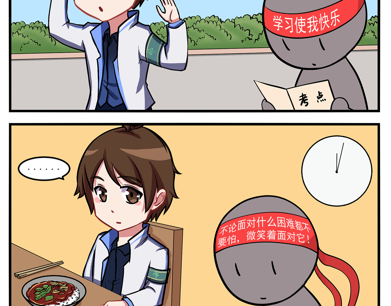 小小的故事 第五天 第3页