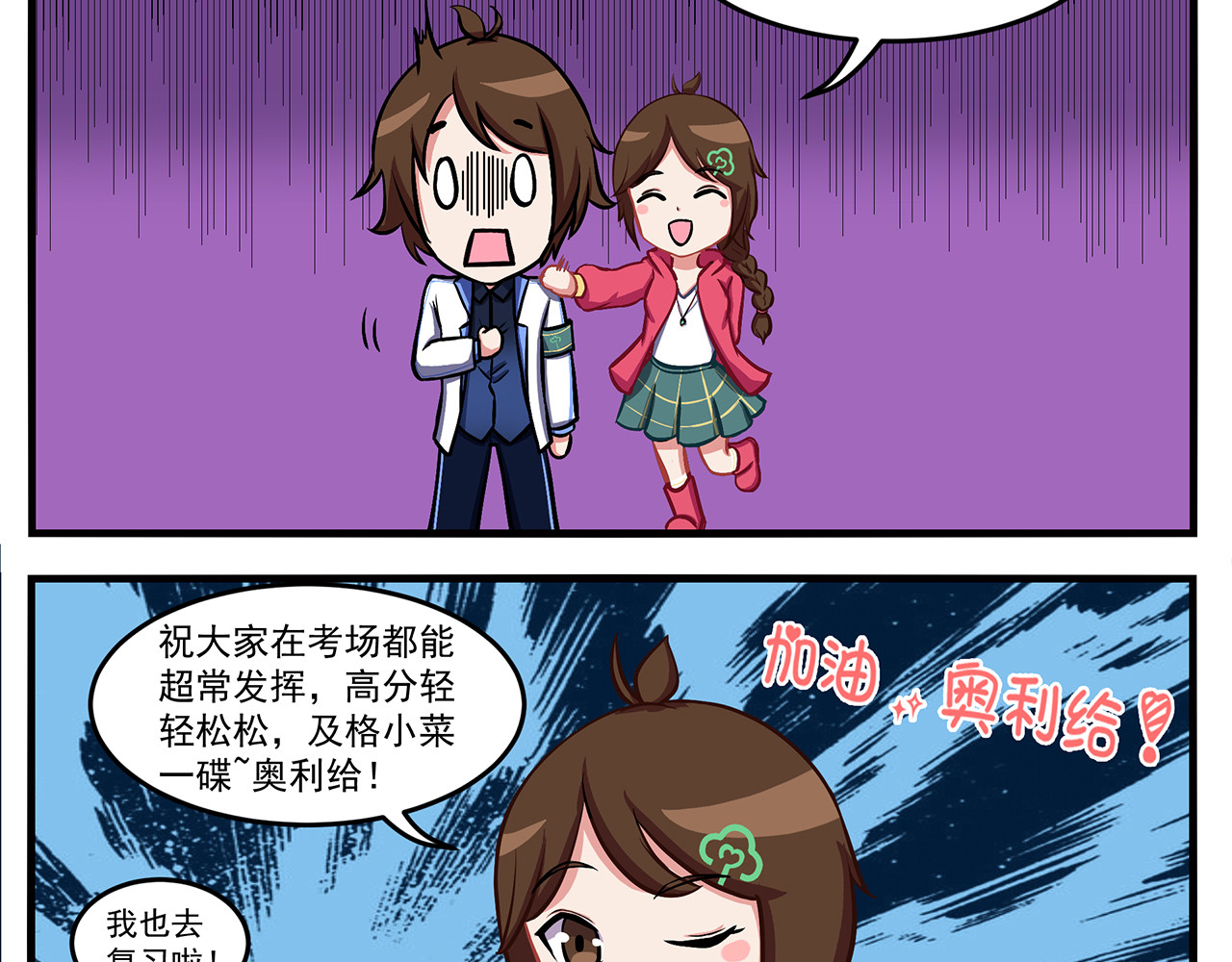 小小的故事 第五天 第6页