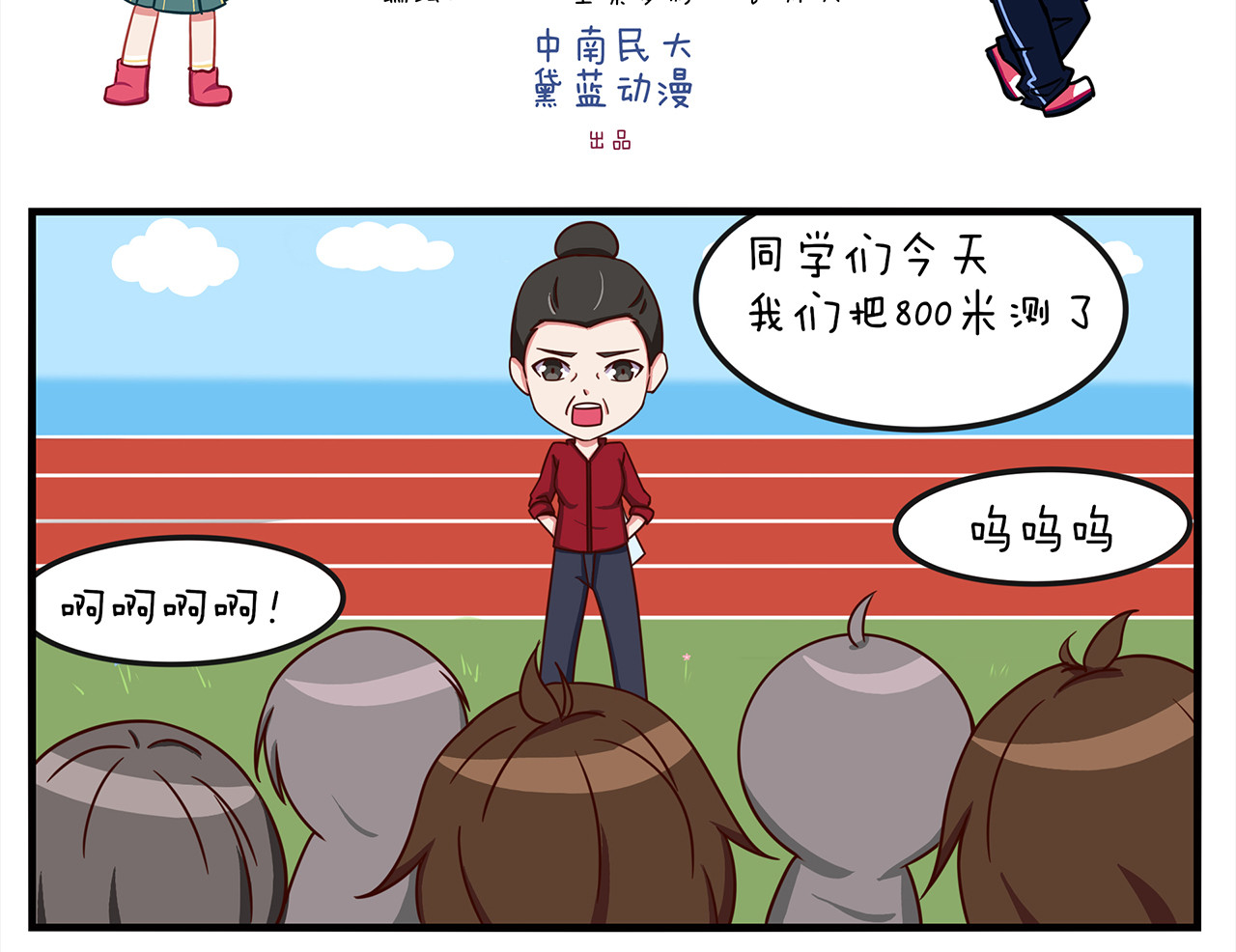 小小的故事 第五天 第8页