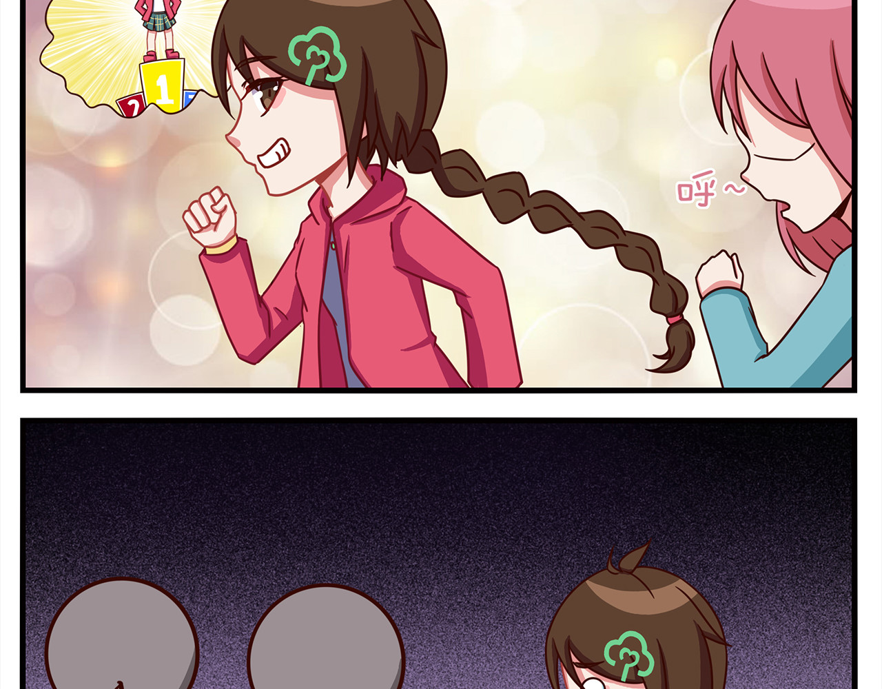小小的故事 第五天 第10页